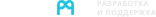 Разработка и продвижение сайтов - Tecama Разработка и продвижение сайтов - Tecama